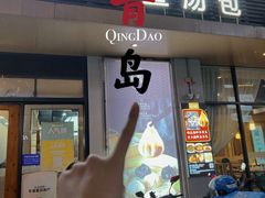-隆喜元鱼汤包·海鲜(中联广场店)