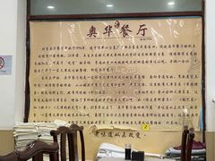 -奥华餐厅·老张记(台基厂店)
