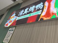 -紫光园(创始店)