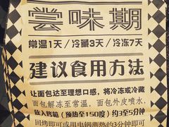 -Let's Taipei 非常烘焙(太古里店)