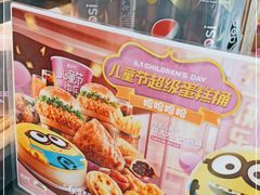 -肯德基(万科广东路店)