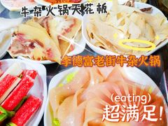 -李德富老街牛杂火锅(抚琴街店)