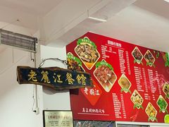 -老丽江餐馆(丽江华都商贸城店)