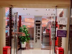 门面-天伦松鹤大饭店·欣妮咖啡