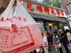 门面-光明邨大酒家(淮海路店)
