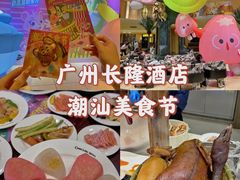 -白虎自助餐厅·真老虎·景观自助餐厅(广州长隆酒店)