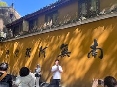 -普陀山慧济禅寺