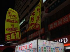 -六合夜市
