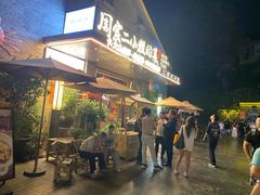 -周家二小姐的菜(西津渡店)