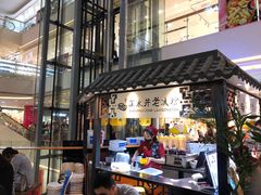 -深水井老冰粉(观音桥阳光世纪购物中心)