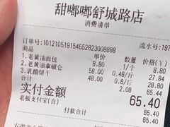 -甜嘟嘟烘焙坊(舒城路店)