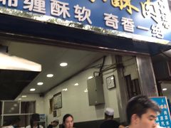 门面-定家小酥肉·清真(回民街店)