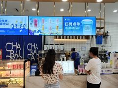 -茶百道(铜梁万达广场店)