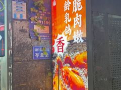 -盏记光明乳鸽(盐田八分店)