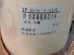 -CoCo都可(桃浦新邻店)
