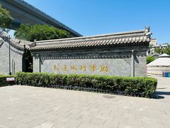 -内蒙古将军衙署博物院