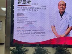 -北京朝阳门中西医结合医院