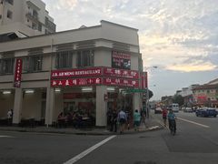 门面-新山亚明小厨