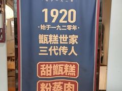 -叁省斋粉蒸肉甑糕·清真(回民街店)