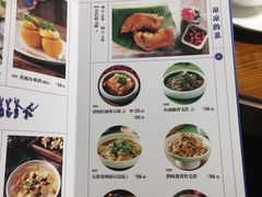 菜单-酸喜·三度酸·贵州味