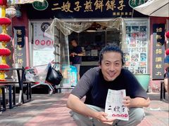 -清真·二嫂子煎饼果子(鼓楼旗舰形象店)
