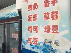 门面-滚雪球小奶糕