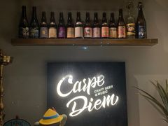 -Carpe Diem精酿空间