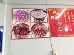 iphone_upload_pic-何记羊汤馆(丽水佳源店)