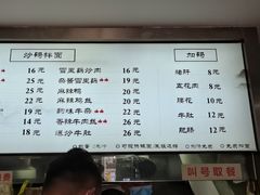 -老顺兴干拌面(雨花亭店)