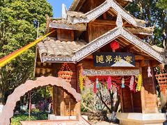 -云南民族村