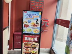 -宏状元现熬粥·京味菜(三里河店)