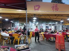-友口福(大良店)