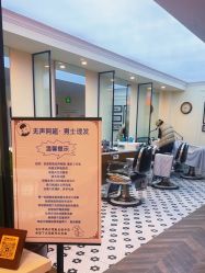 -理昂男士理发店 Barber shop