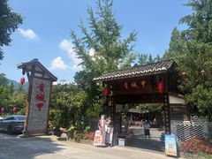 -青城甲(青城山店)