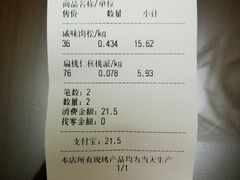 账单-苹果花园(枫林路店)