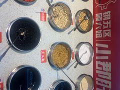 -钢管厂五区小郡肝火锅串串香(总店)