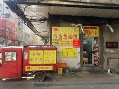 -小红车炸蛋葱油饼