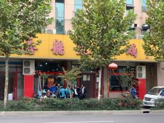 门面-鑫龙火锅城(环山路店)
