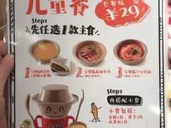 菜单-西贝莜面村(近铁城市广场店)