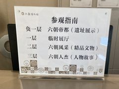 -六朝博物馆
