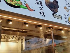 -老乡鸡(西岸凤巢店)