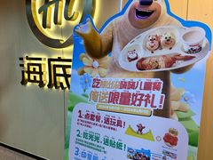 -海底捞火锅(宇飞大厦店)