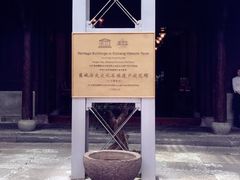 -走马楼饭庄(慈城古县城店)