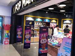 -泡泡玛特POPMART(壹号店)
