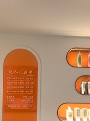 -达人汇造型