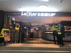 -乐凯撒披萨(中心书城店)