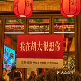 论排队我就服这家必吃榜的小龙虾