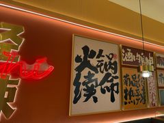 -热辣宗师·串串火锅(万达金街店)
