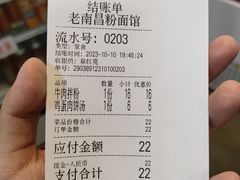 -老南昌粉面馆(绳金塔店)