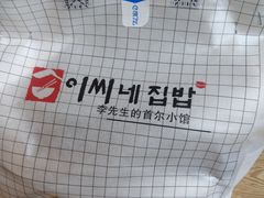 -李先生的首尔小馆(松江启源广场店)